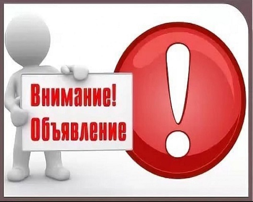 Объявление  о приеме документов для участия в конкурсе по отбору кандидатур на замещение должности главы муниципального образования - Главы Дновского муниципального округа.