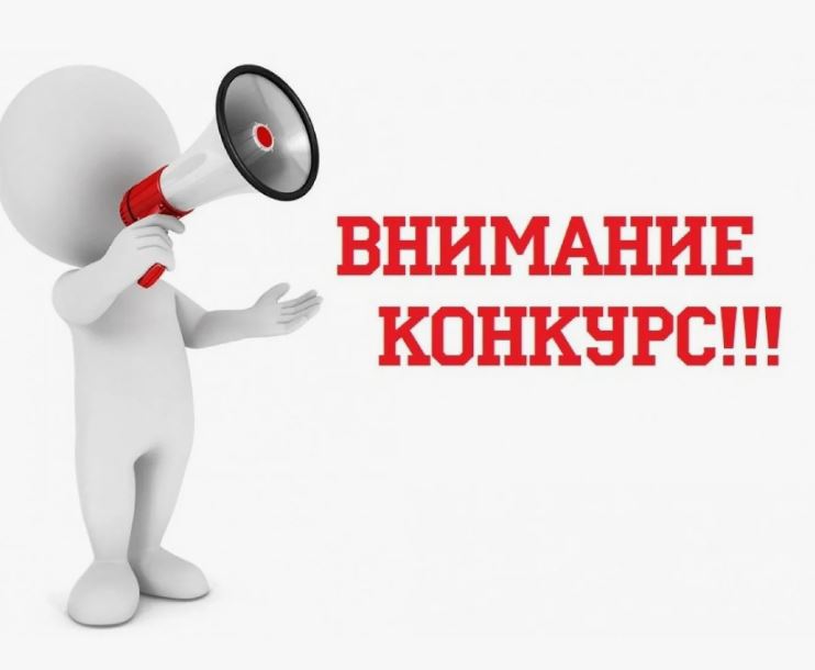 Всероссийский конкурс признания и поддержки сообществ в рамках Всероссийской программы «Городские интонации».