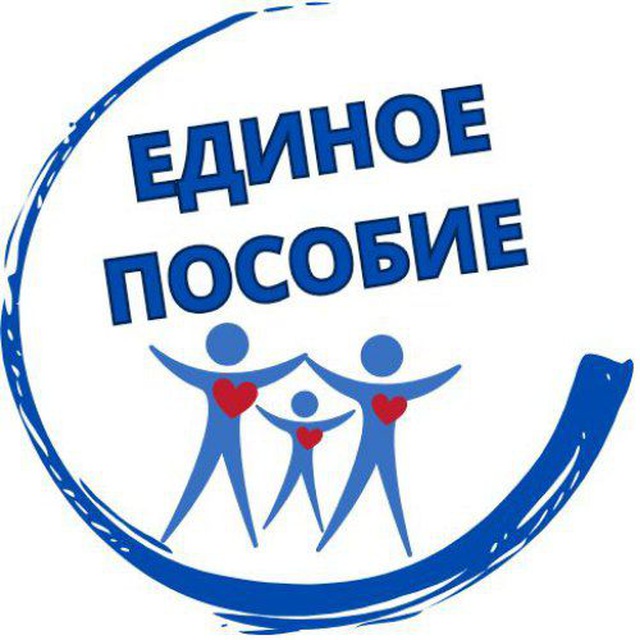 В Псковской области единое пособие получают родители 45 тысяч детей и 900 беременных женщин.