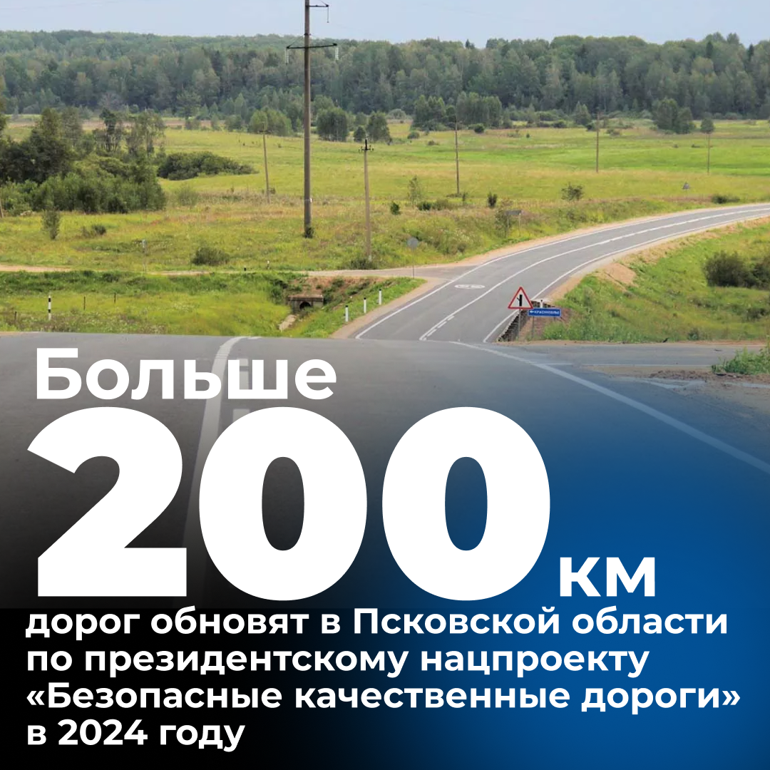 Дорожную сеть городских агломераций обновят по БКД в 2024 году.