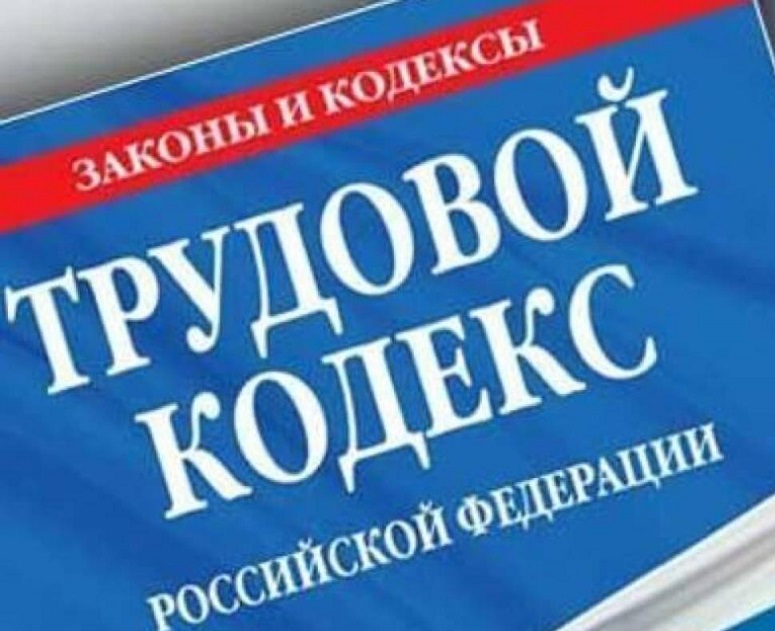 Нарушения трудового законодательства при выдаче заработной платы.