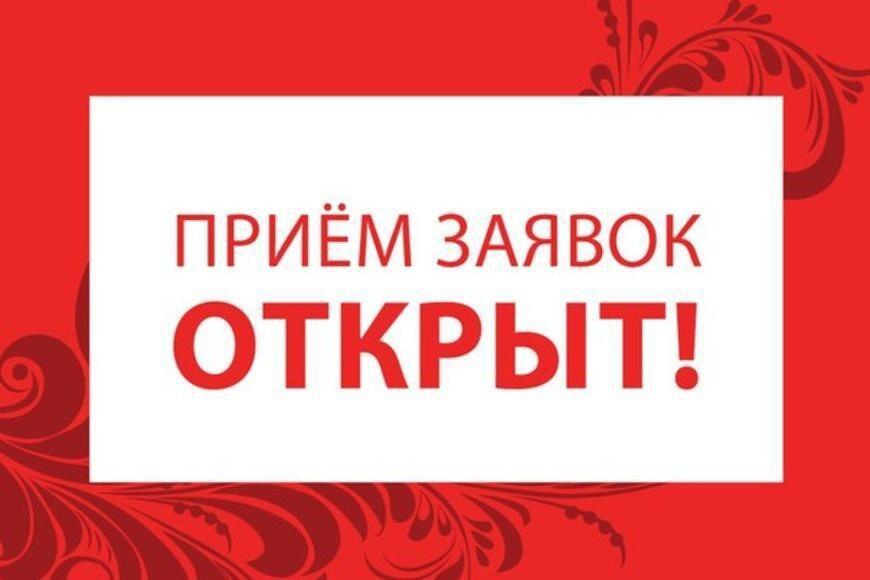 Администрация Дновского района информирует о начале приёма заявок на право размещения объекта праздничной торговли в День города – День железнодорожника..