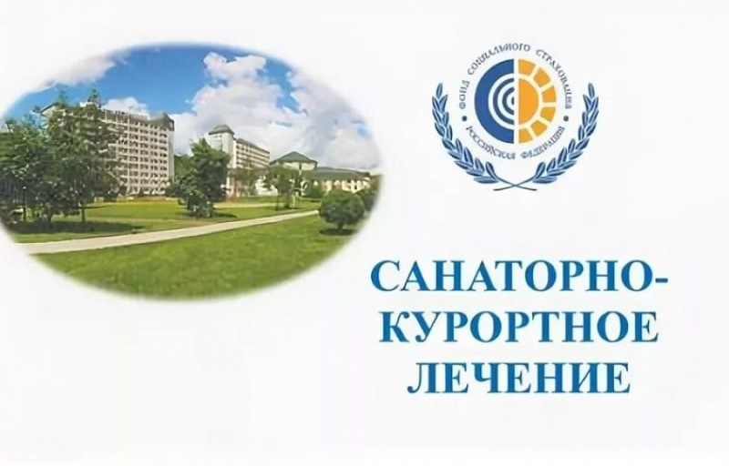 55 детей с инвалидностью получили путевки на санаторно-курортное лечение от Отделения СФР по Псковской области.