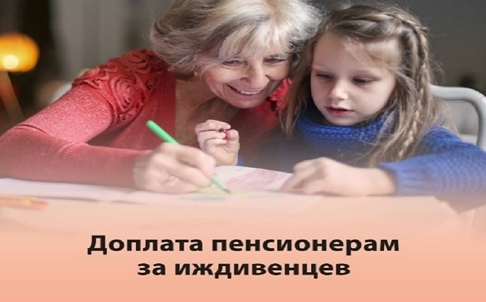 Более 4 тысяч родителей-пенсионеров в Псковской области получают повышенную пенсию за несовершеннолетних детей и детей-студентов.