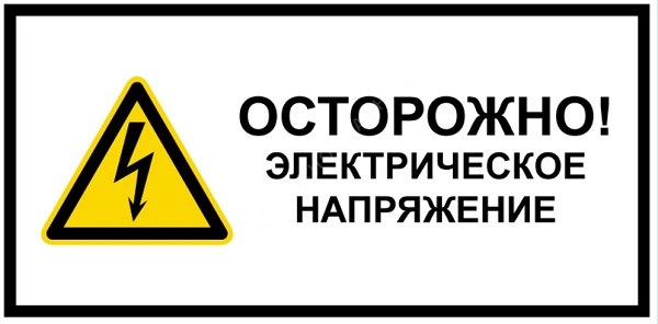 Псковский филиал ПАО &quot;Россети Северо-Запад&quot; информирует!.