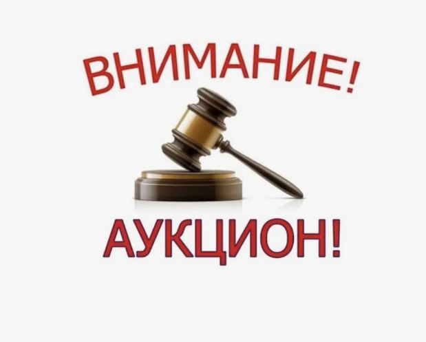 ИНФОРМАЦИОННОЕ СООБЩЕНИЕ о проведении электронного аукциона на право заключения договора купли-продажи земельного участка на электронной торговой площадке  ЗАО «Сбербанк – АСТ».