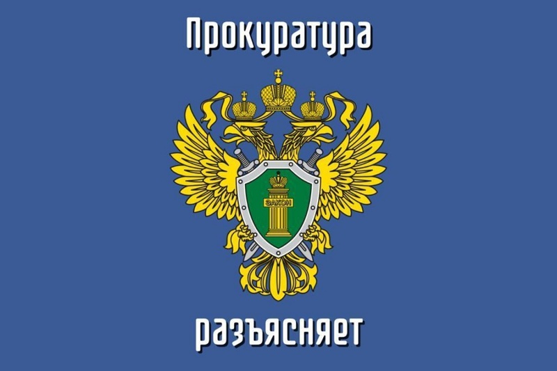 Псковская транспортная прокуратура разъясняет: ЦБ РФ обнулит ряд комиссий, которые банки взимают с физлиц.