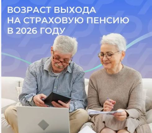 В 2026 году могут выйти на пенсию более 8 тысяч жителей Псковской области.