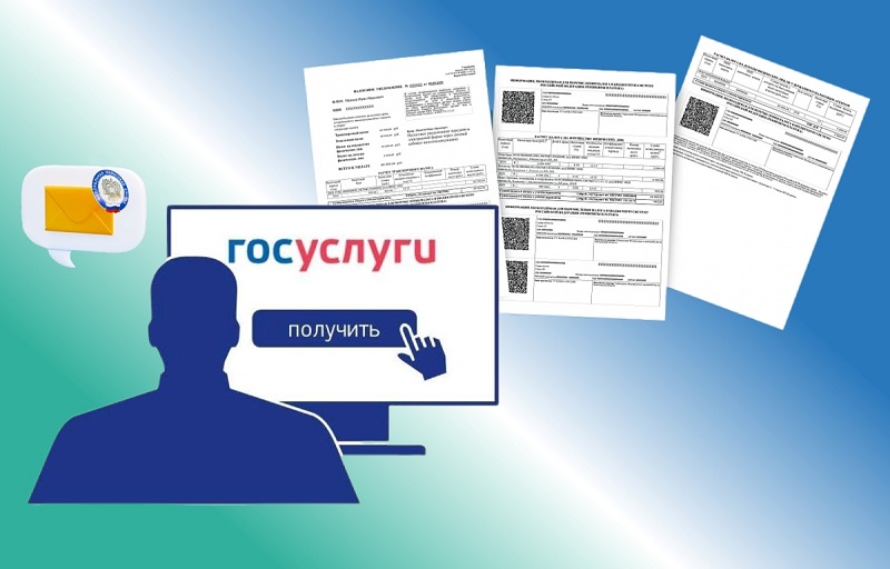 С 2026 года уведомления об уплате имущественных налогов физлица будут получать через Госуслуги.