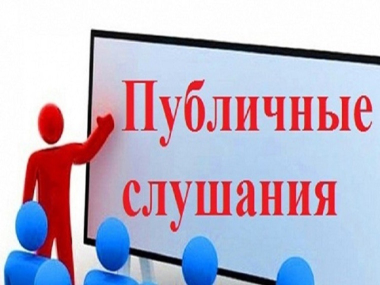 15 мая 2026 года в 16 часов 30 мин в помещении Администрации Дновского муниципального округа (г. Дно, ул. Карла Маркса, д.16, большой зал)..