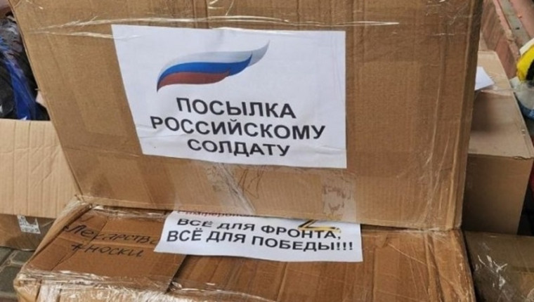 1 000 бесплатных посылок отправили жители Псковской области в зону проведения СВО. 1 000 бесплатных посылок отправили жители Псковской области в зону проведения СВО.