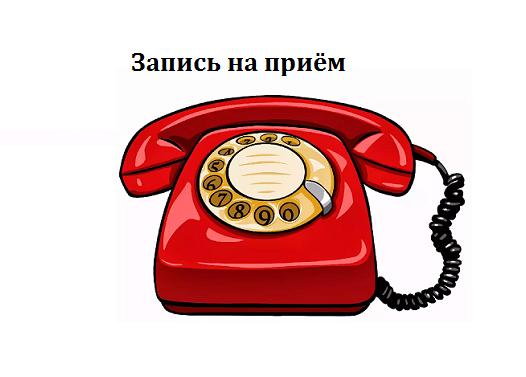 Записаться на прием в клиентскую службу псковичи могут по телефону контакт-центра регионального Отделения СФР. Записаться на прием в клиентскую службу псковичи могут по телефону контакт-центра регионального Отделения СФР.