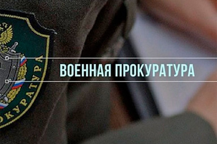 После вмешательства военной прокуратуры родители погибшего участника специальной военной операции из Пскова получили денежные выплаты. После вмешательства военной прокуратуры родители погибшего участника специальной военной операции из Пскова получили денежные выплаты.
