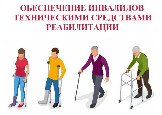 Отделение СФР по Псковской области обеспечивает граждан с инвалидностью техническими средствами реабилитации двумя способами. Отделение СФР по Псковской области обеспечивает граждан с инвалидностью техническими средствами реабилитации двумя способами.