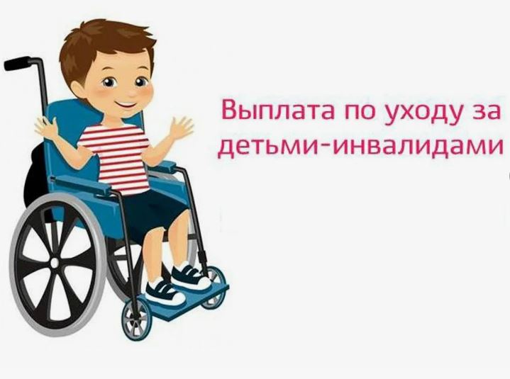 В Псковской области был расширен круг получателей выплаты по уходу за детьми с инвалидностью и инвалидами с детства I группы в размере 10 тысяч рублей. В Псковской области был расширен круг получателей выплаты по уходу за детьми с инвалидностью и инвалидами с детства I группы в размере 10 тысяч рублей.