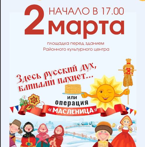 Масленица!. Масленица!.