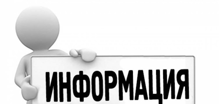 Информирование. Информирование.